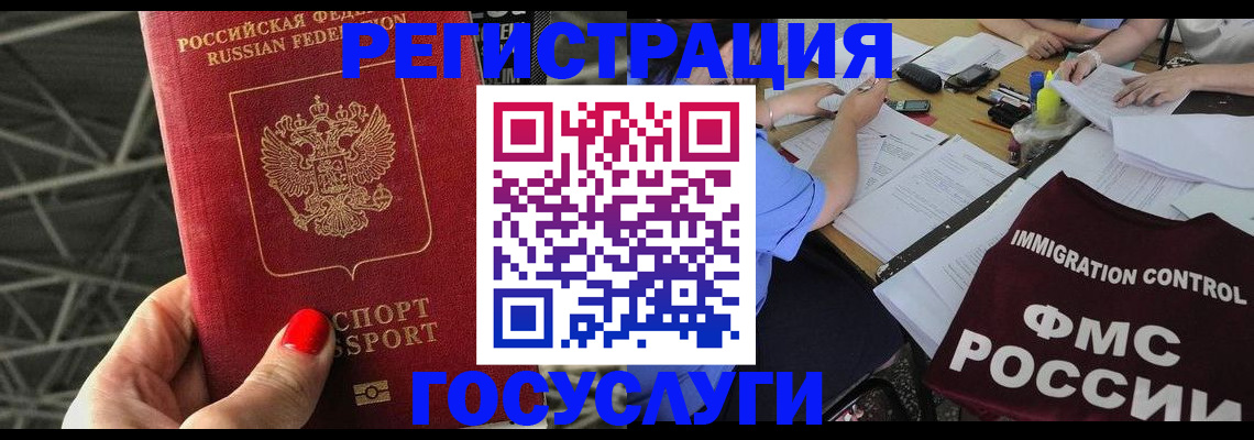 временная регистрация гарантия в Черемхово